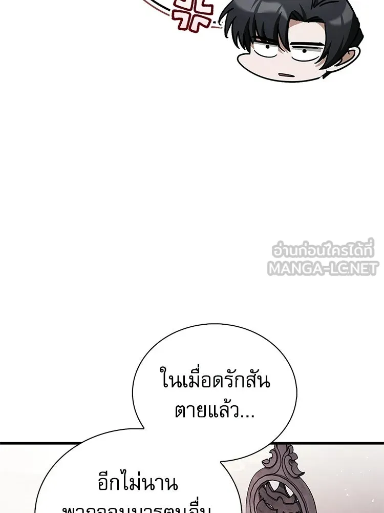 หยุดนะจอมมาร ฮีโร่ล้อมไว้หมดแล้ว ตอนที่ 24 ขะ... ขะ... ขะ... อะไรนะ รูปที่ 102