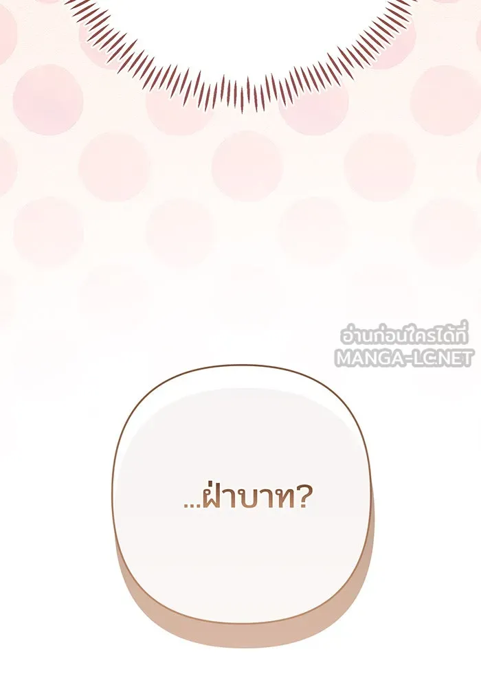 หนูน้อยทรราช ตอนที่ 50 รูปที่ 105