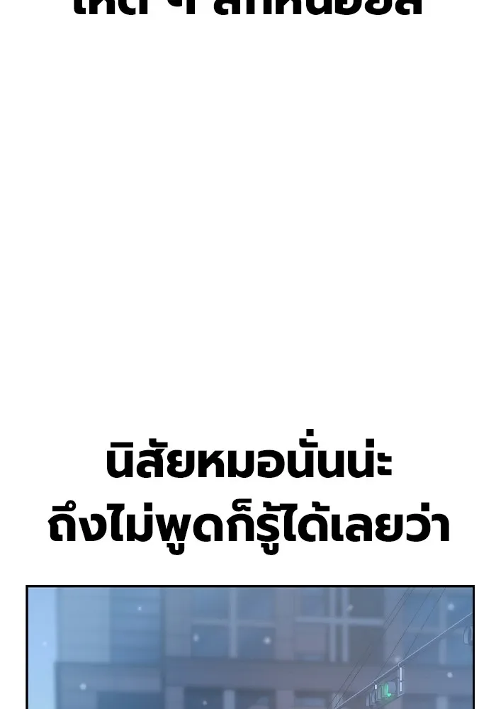 เยาวชนคนคุก ตอนที่ 1 รูปที่ 280