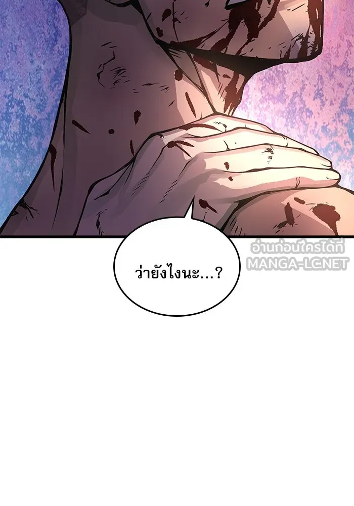 ลับลางลวง ตอนที่ 55 การคัดเลือกสมาชิก รูปที่ 96