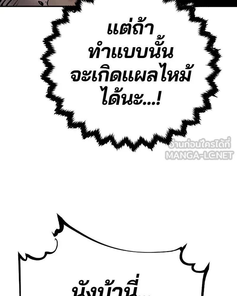 Player ตอนที่ 96 รูปที่ 78