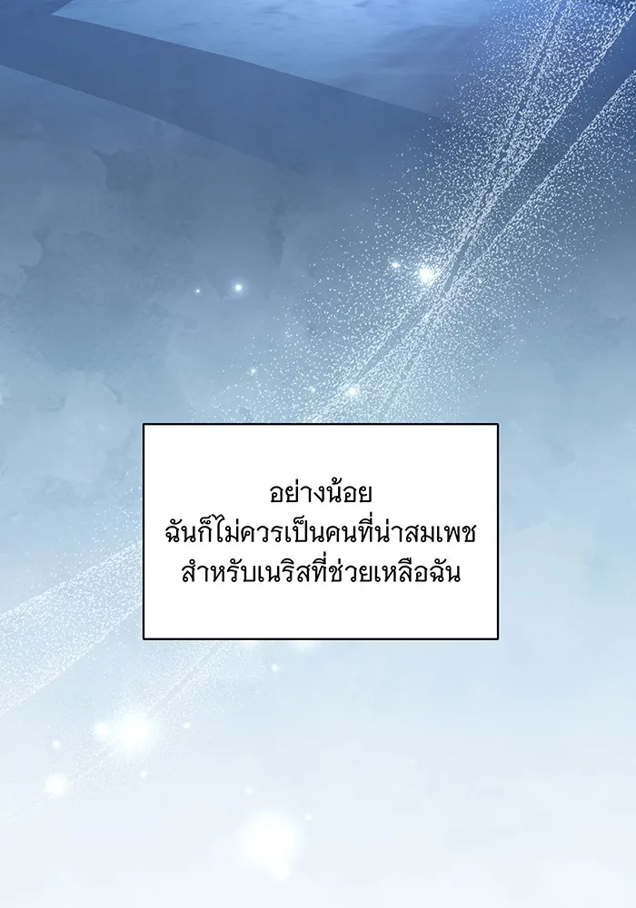 ทุกอย่างที่เสียไป ฉันขอทวงคืน ตอนที่ 19 รูปที่ 53