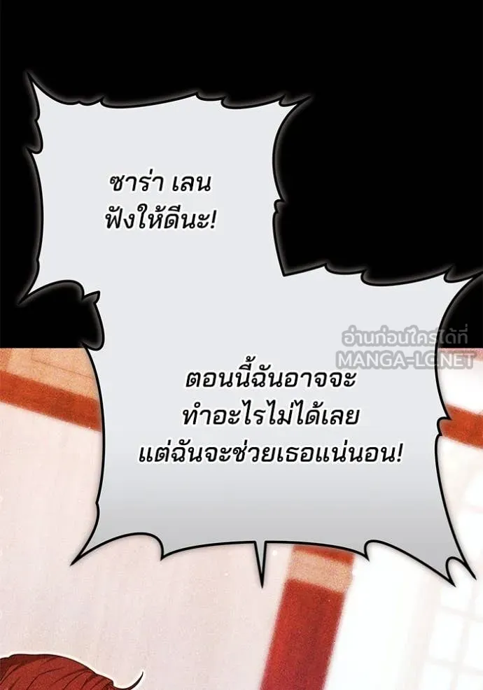 เจ้าสาวอัคนีดำ ตอนที่ 104 รูปที่ 103