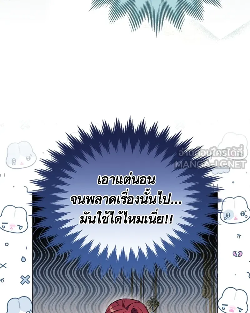 นึกว่าเป็นอิเซไคธรรมดา ตอนที่ 31 รูปที่ 87