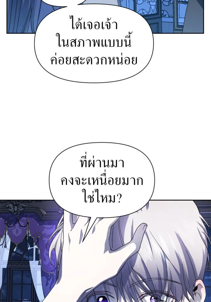 ชิงชีวิตพลิกลิขิตชะตา ตอนที่ 42. เราเลิกกันเถอะเพคะ(2) รูปที่ 11