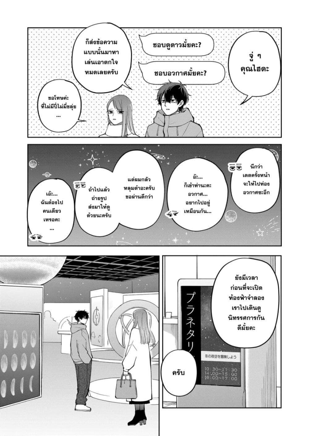 Manga-lc-com อ่านมังงะ อ่านการ์ตูน ออนไลน์ ฟรี Moriagaranai Date ตอนที่ 1 2 3 4 5 6 7 8 9 10 11 12 13 14 ฟรี ไม่มีโฆษณา Manga-lc - อ่าน มังงะ อ่าน การ์ตูน ออนไลน์ อ่านมังงะ ฟรี