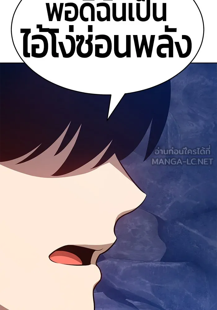 +99 ท่อนไม้พร้อมบวก ตอนที่ 8 รูปที่ 87