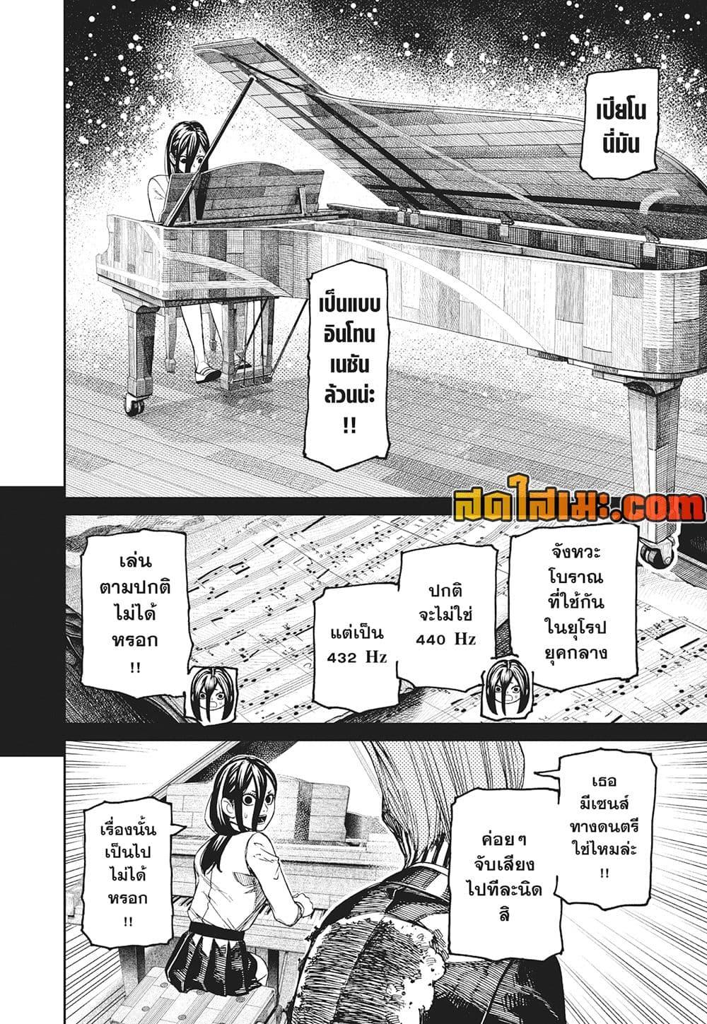 Manga-lc-com อ่านมังงะ อ่านการ์ตูน ออนไลน์ ฟรี Dandadan ตอนที่ 1 2 3 4 5 6 7 8 9 10 11 12 13 14 ฟรี ไม่มีโฆษณา Manga-lc - อ่าน มังงะ อ่าน การ์ตูน ออนไลน์ อ่านมังงะ ฟรี