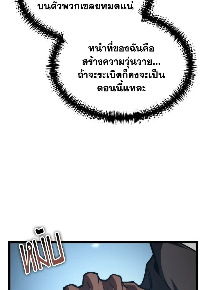 การแข่งขันของผู้เกิดใหม่ ตอนที่ 117 รูปที่ 101