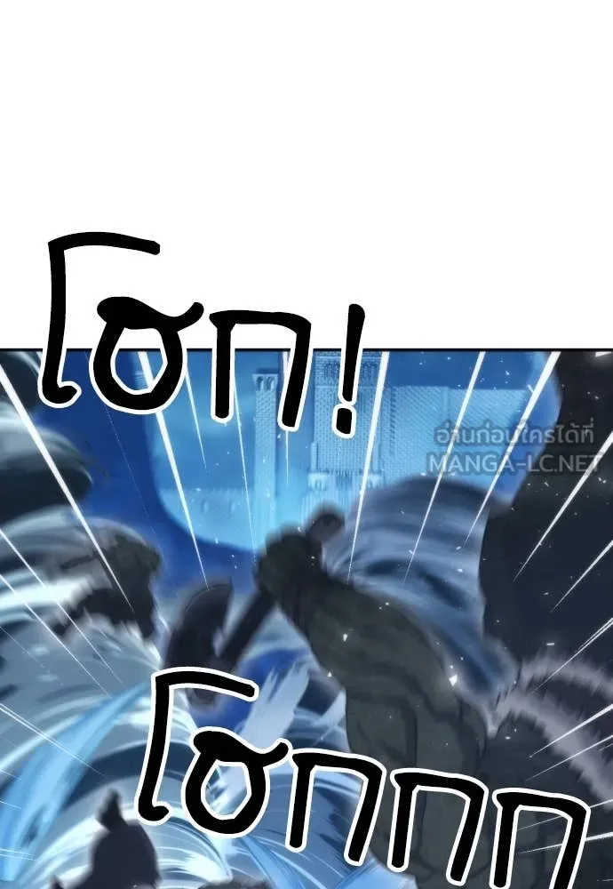 ดรูอิดแห่งสถานีโซล ตอนที่ 196 รูปที่ 74