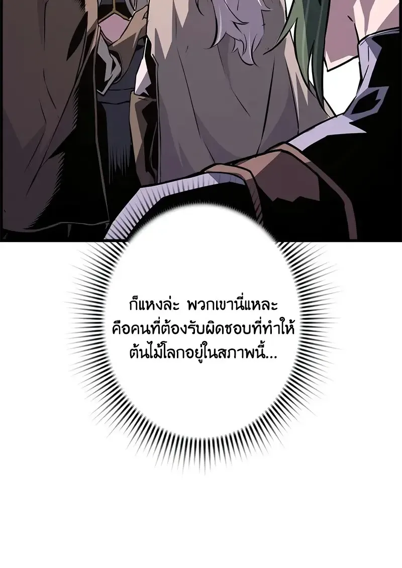 Necromancer_s Evolutionary Traits ตอนที่ ตอนที่ 95 รูปที่ 118