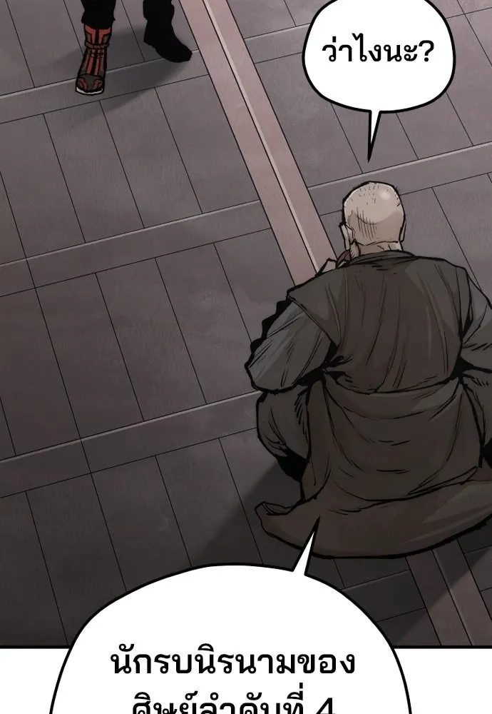 เส้นทางสู่เทพมาร ตอนที่ 124 รูปที่ 70