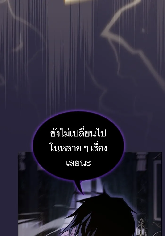 ผู้เล่นขั้นเทพแห่งหอคอยฝึกสอน ตอนที่ 206 รูปที่ 8