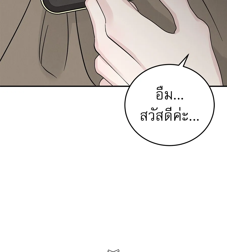 รักหลอกหยอกแฟนเก่า ตอนที่ 50 รูปที่ 74