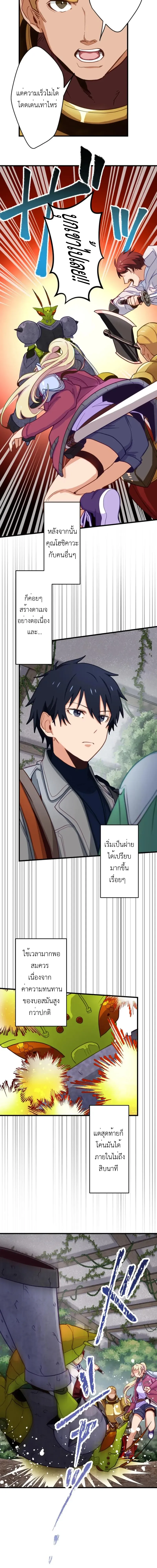 The Akashic Record Which Only I Can Read บ_นท_กจ_กรวาลท_ม_แค_ฉ_นมองเห_น ตอนที่ ตอนที่ 7 รูปที่ 10