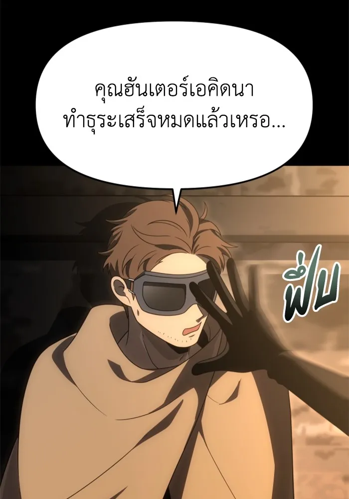 อดีตบอสหอคอย ตอนที่ 70 รูปที่ 34