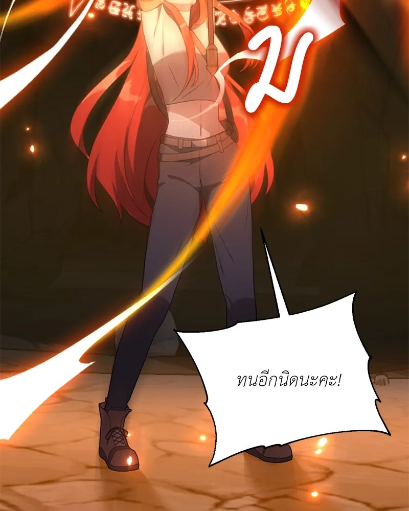 คนสวนโลกฮันเตอร์ ตอนที่ 37 รูปที่ 143