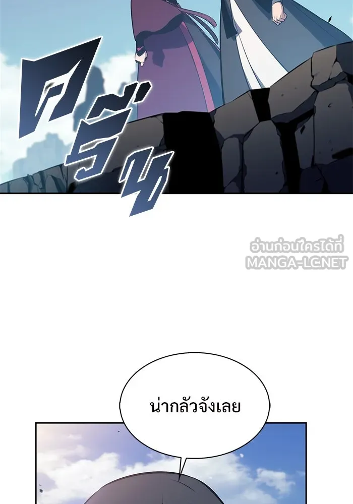 ผู้เล่นหน้าใหม่เลเวลแมกซ์ ตอนที่ 190 ชอนมา รูปที่ 12