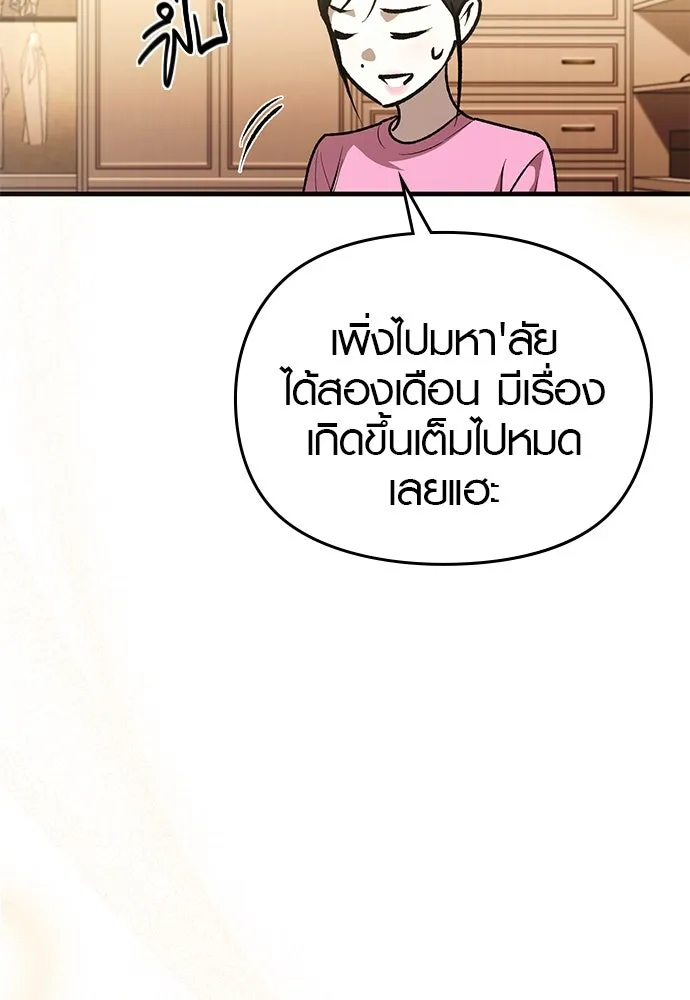 บันทึกรักลูกสาวเจ้าพ่อ ตอนที่ 30 รูปที่ 68