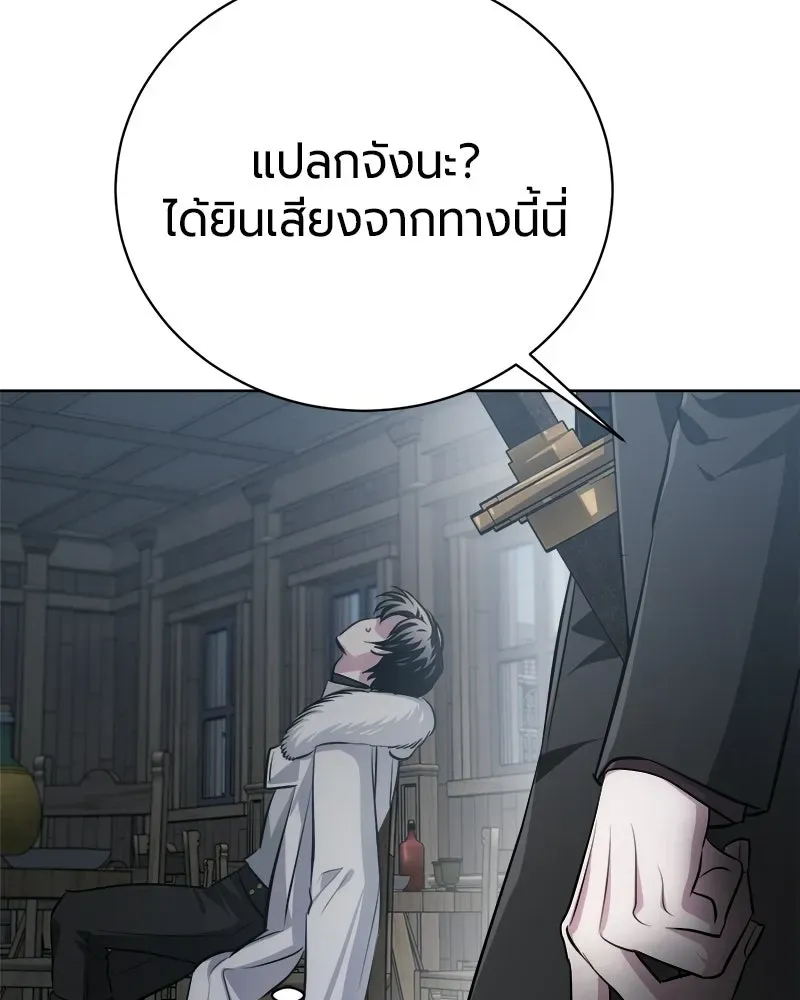 The Magic Tower_s Problem Child ต_วอ_นตรายแห_งหอคอยเวท ตอนที่ ตอนที่ 42 รูปที่ 122