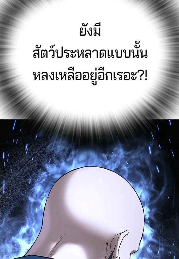 คูเซรา ตอนที่ 74 รูปที่ 137