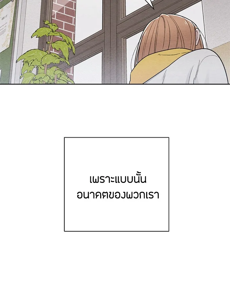 เป็นวัยรุ่นมันเหนื่อย ตอนที่ 36 รูปที่ 101