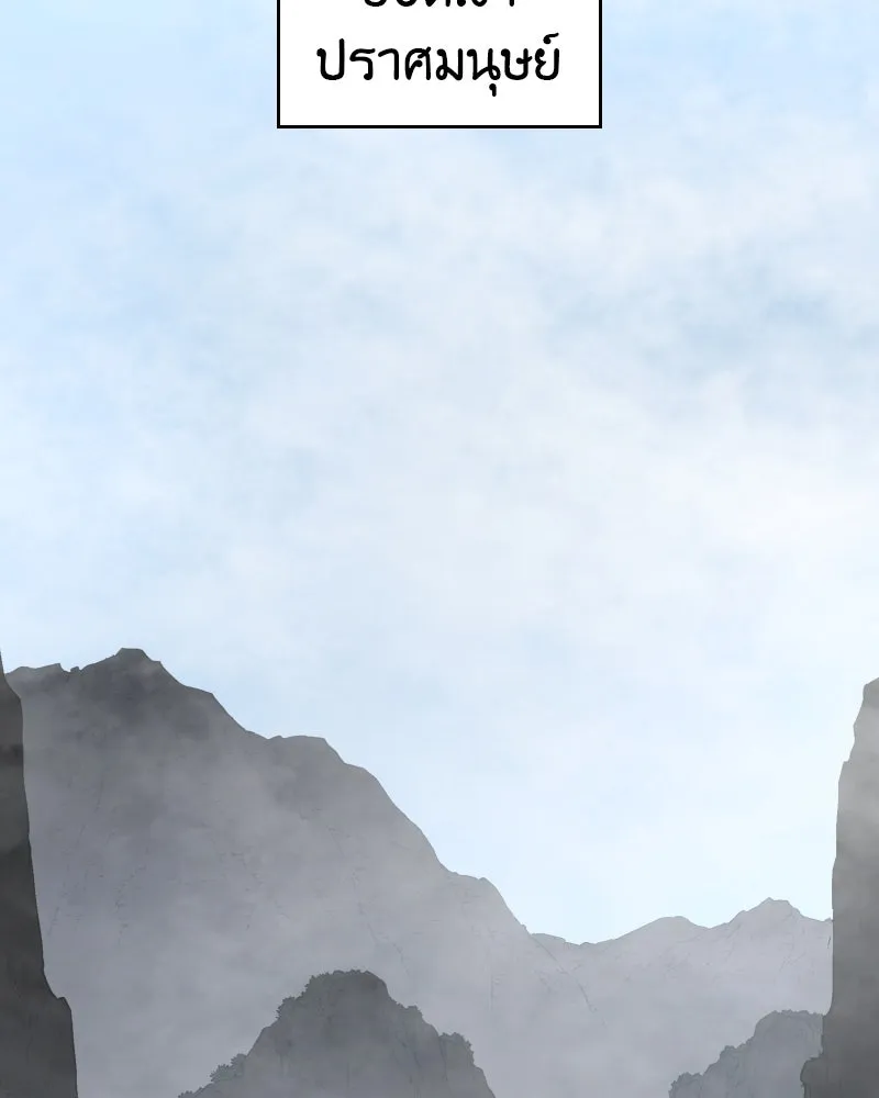 เกิดอีกทีเป็นว่าที่ประมุขลัทธิมาร ตอนที่ 55 รูปที่ 334