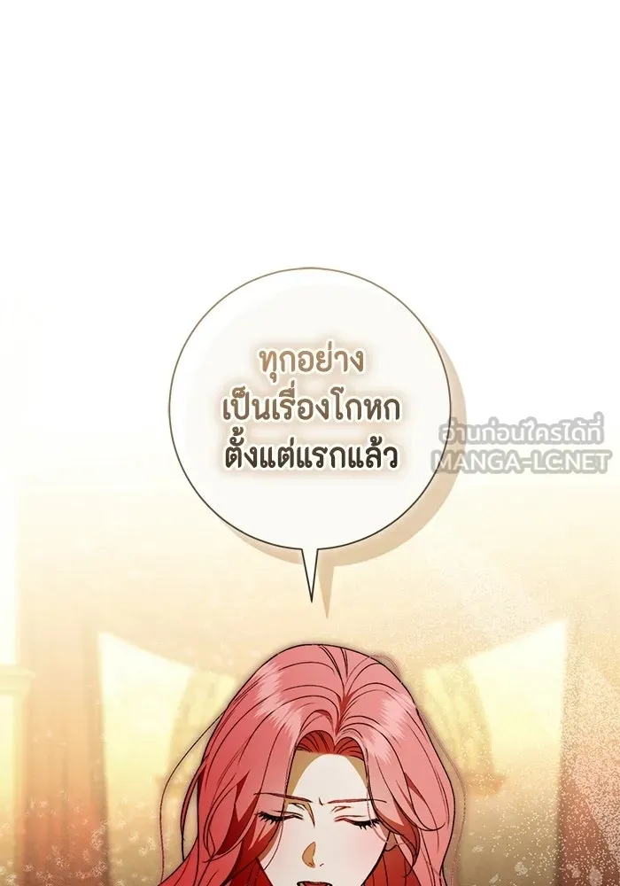 ขอวิธีส่งสามีลงนรก ตอนที่ 53 รูปที่ 45