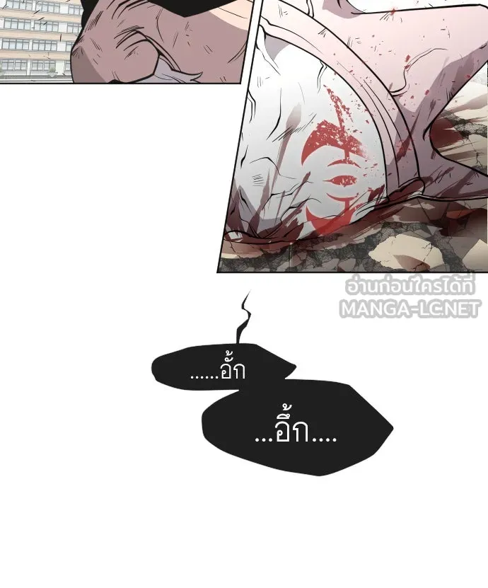 ยุคแห่งยอดมนุษย์ ตอนที่ 67 รูปที่ 18