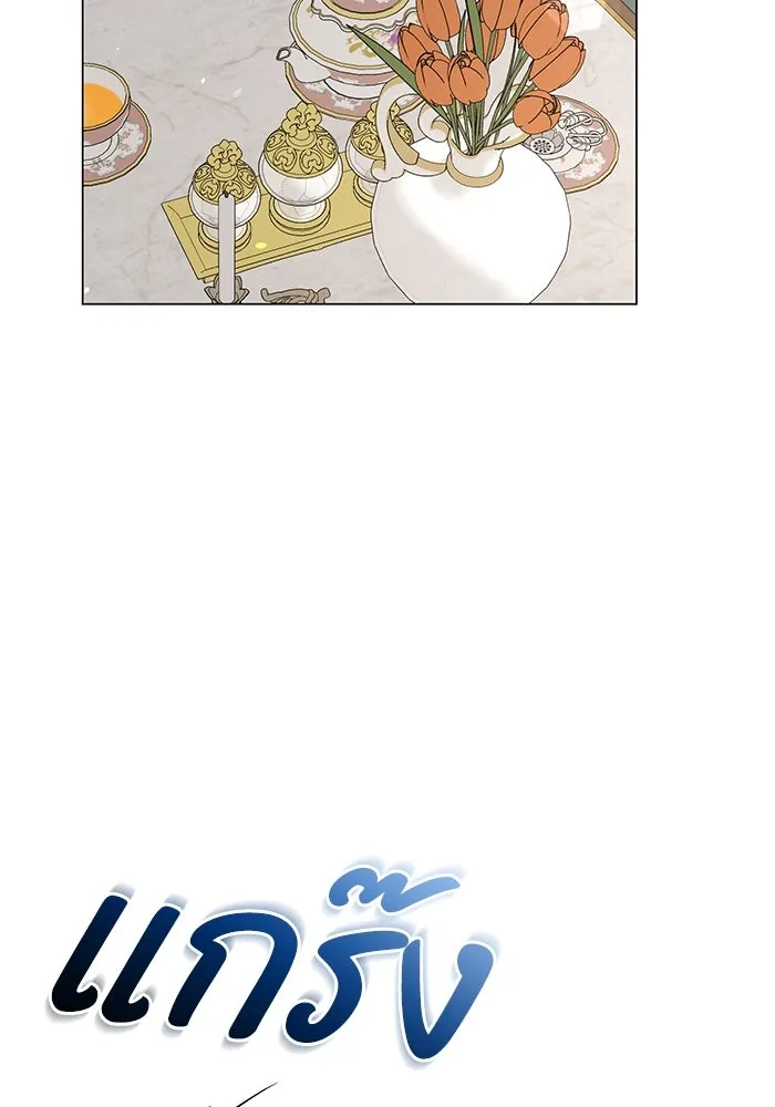 แด่ชู้รักของสามี ตอนที่ 24 รูปที่ 8