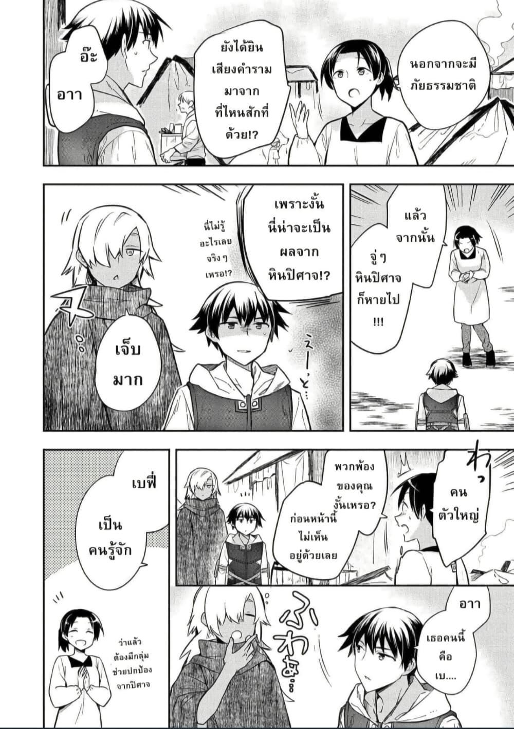 Manga-lc-com อ่านมังงะ อ่านการ์ตูน ออนไลน์ ฟรี Mushoku No Eiyuu Betsu Ni Skill Nanka Iranakatta Ndaga ตอนที่ 1 2 3 4 5 6 7 8 9 10 11 12 13 14 ฟรี ไม่มีโฆษณา Manga-lc - อ่าน มังงะ อ่าน การ์ตูน ออนไลน์ อ่านมังงะ ฟรี