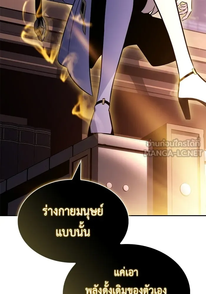 ลูกชายคนเล็กของดยุกคือมือสังหาร ตอนที่ 96 รูปที่ 36