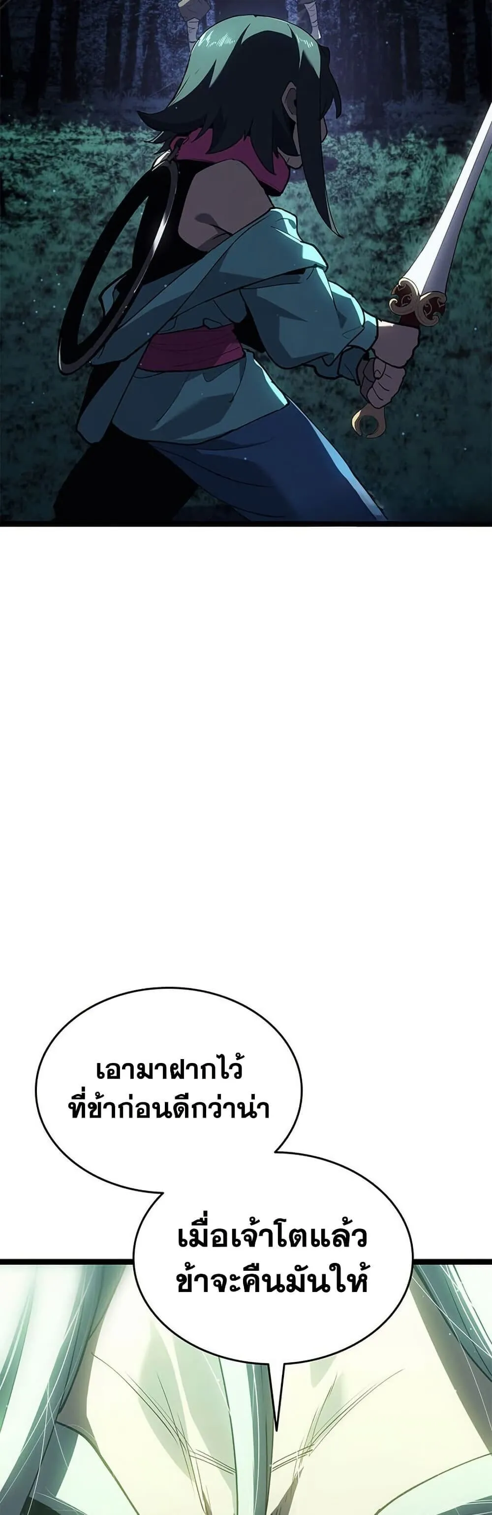 Reaper of the Drifting Moon ตอนที่ ตอนที่ 115 รูปที่ 18