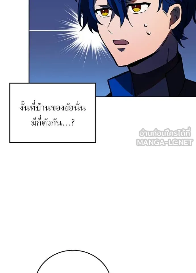 เป้าหมายครั้งที่ 2 ตอนที่ 68 รูปที่ 47