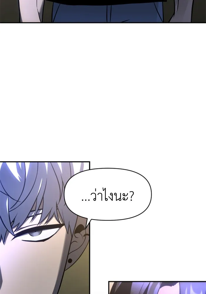 อดีตบอสหอคอย ตอนที่ 7 รูปที่ 182