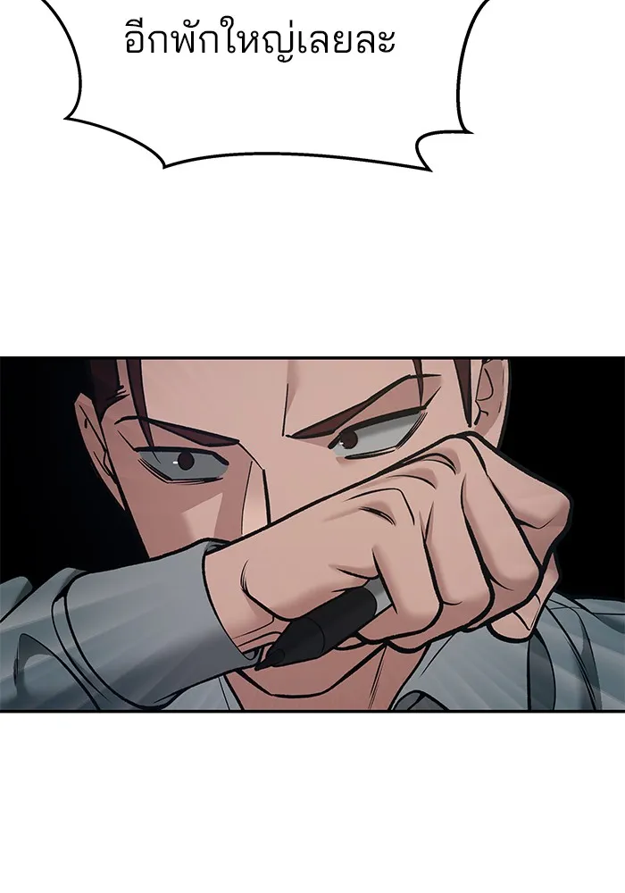 เลวฟาดเลว ตอนที่ 43 รูปที่ 151