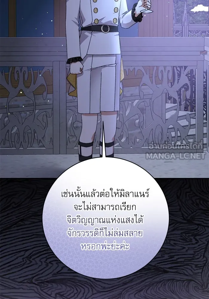 เกิดใหม่คราวนี้ ขอเป็นคนดีดูสักครั้ง ตอนที่ 38 รูปที่ 93