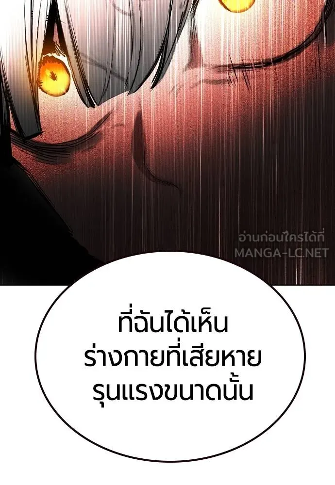 Jungle Juice ตอนที่ 119 รูปที่ 72