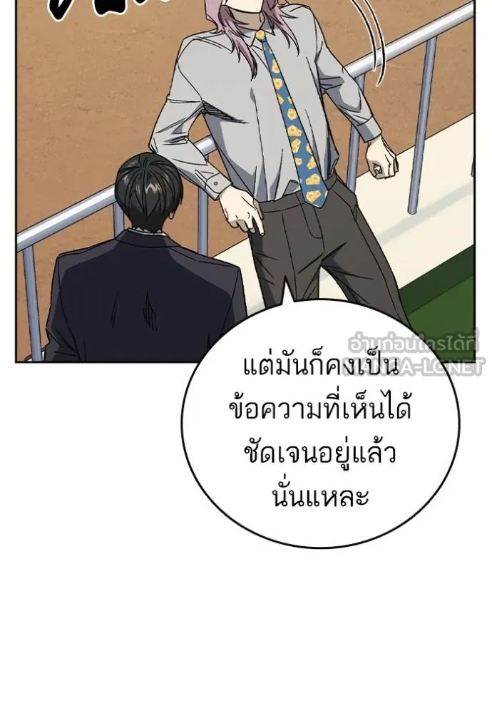 Study Group ตอนที่ 269 รูปที่ 94
