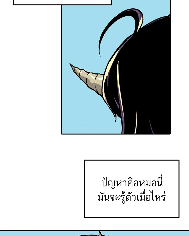 เคลวาเทส อสูรจอมราชัน ตอนที่ 6 ผู้กล้าตกอับ (2) รูปที่ 59