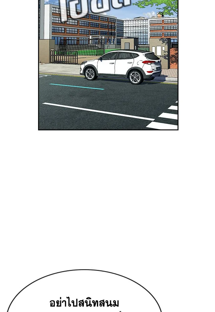 การศึกษาที่แท้จริง ตอนที่ 159 รูปที่ 115