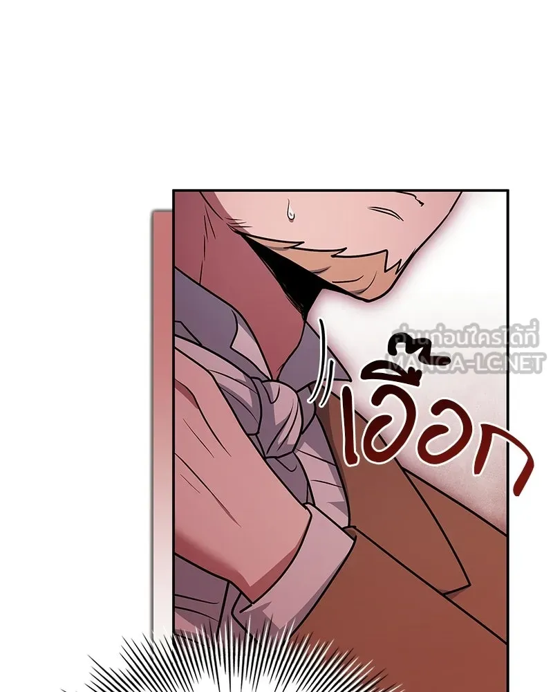 เจ้าชายแผนโบราณ ตอนที่ 23 รูปที่ 36