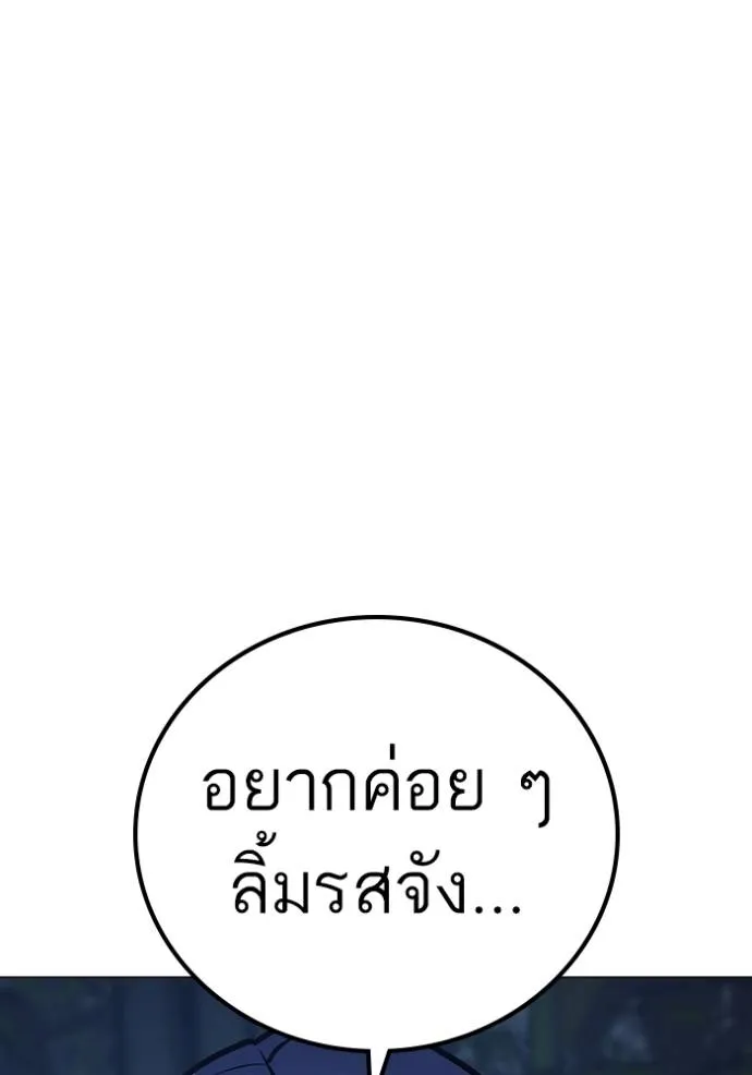 reality ตอนที่ 150 รูปที่ 101