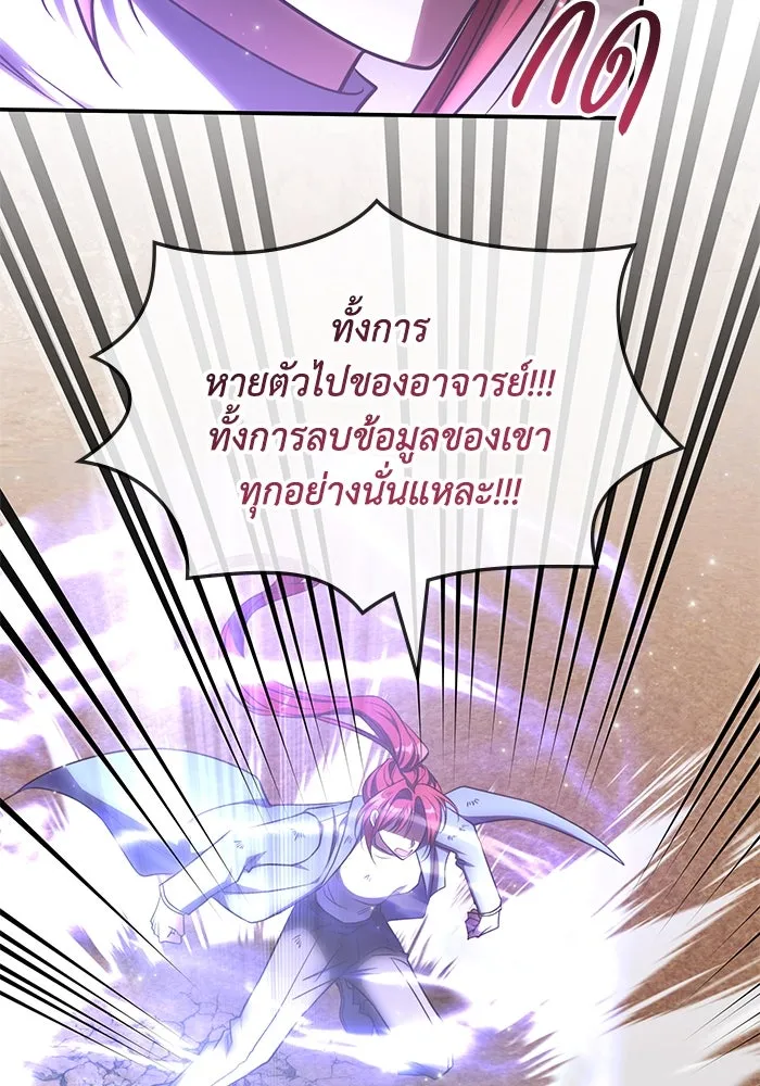 ฮีลเลอร์ตัวพ่อขอฟาดเรียบ ตอนที่ 22 รูปที่ 59