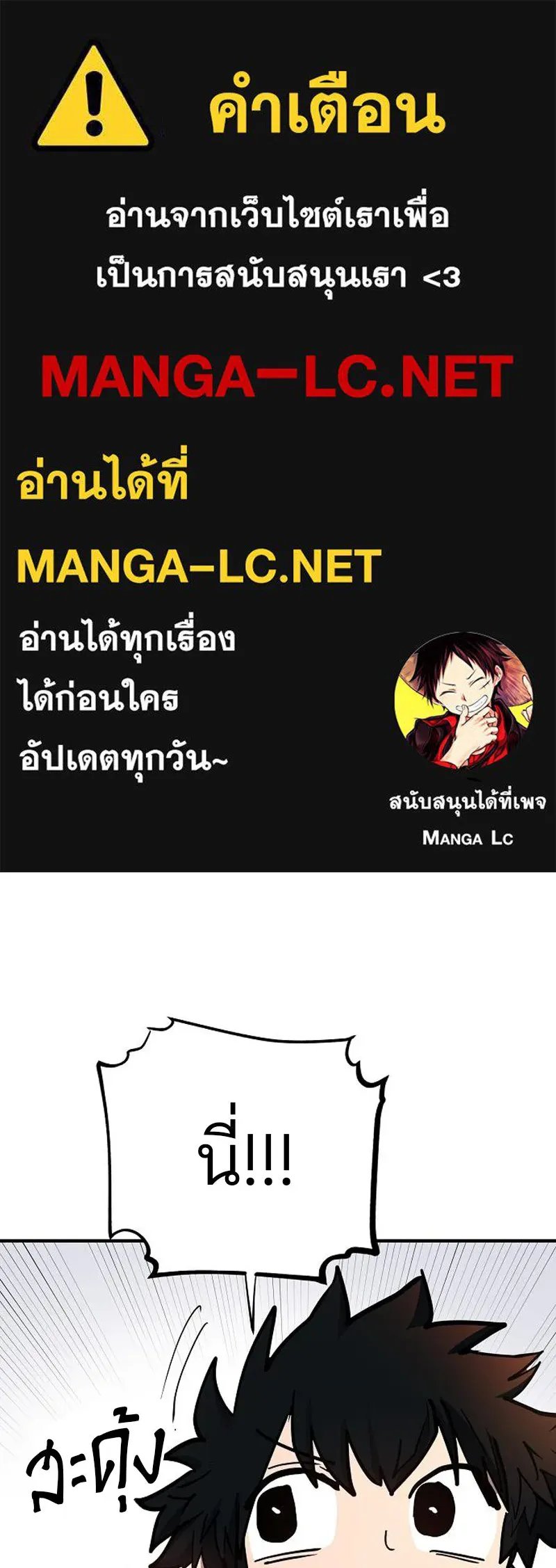 Player ตอนที่ 179 รูปที่ 1