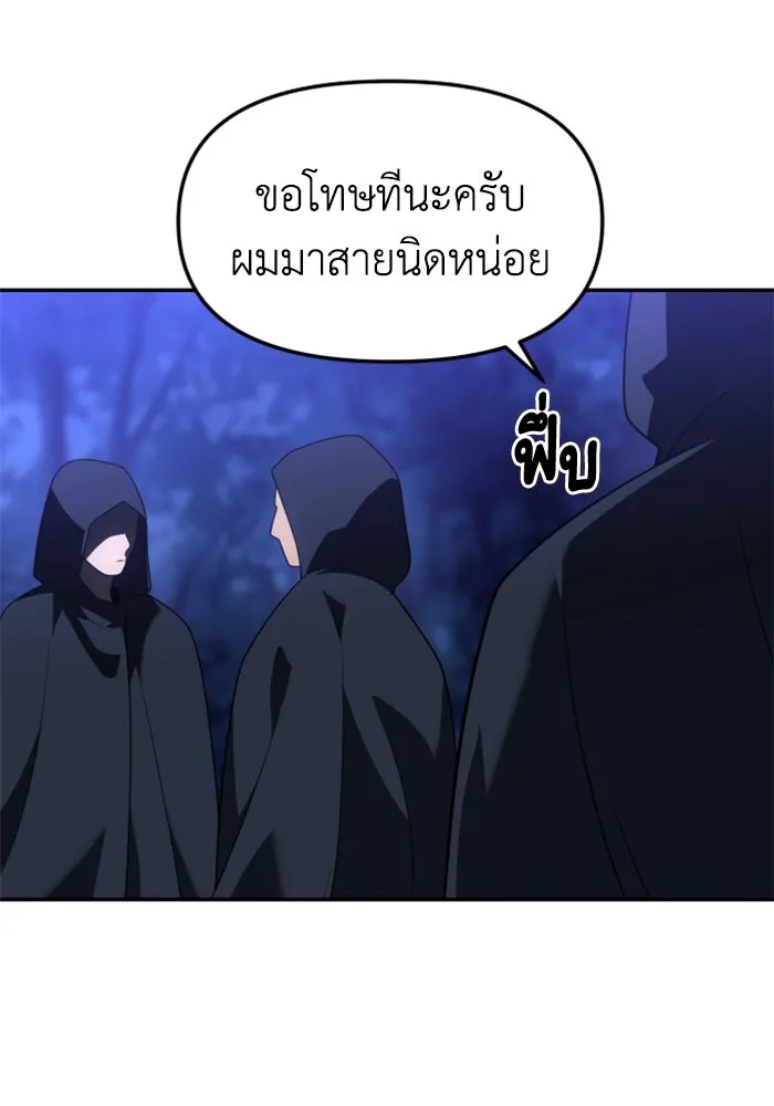 อดีตบอสหอคอย ตอนที่ 41 รูปที่ 175