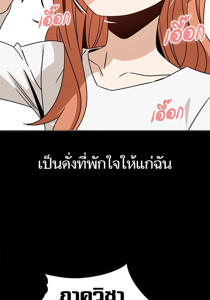 โชคชะตานำพารัก ตอนที่ 71 ความรักเฮงซxย รูปที่ 22