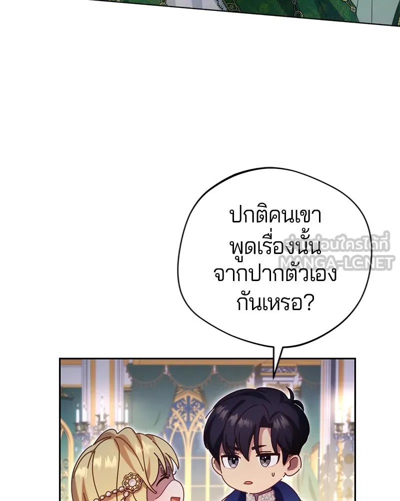 ถ้าเป็นนางร้าย ขอตายดีกว่า ตอนที่ 9 รูปที่ 48