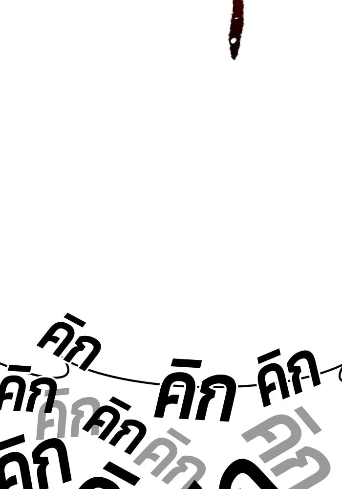 +99 ท่อนไม้พร้อมบวก ตอนที่ 3 เจ้าเด็กหมาป่า (1) รูปที่ 388