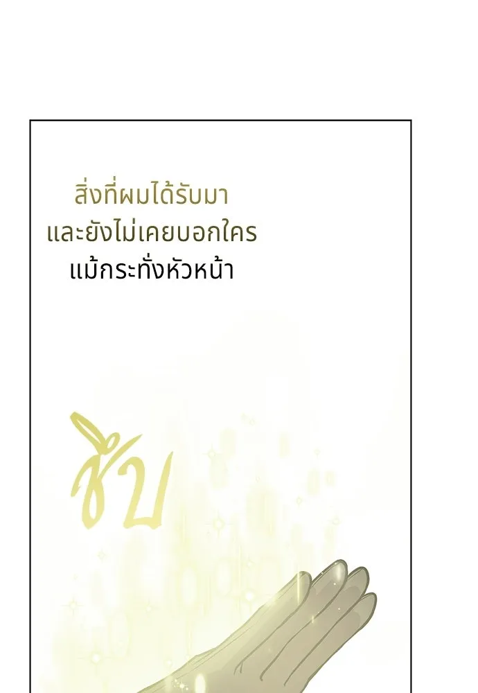 เวทฟื้นฟูได้ผลดีเกินไปแล้ว ตอนที่ 3 รูปที่ 124